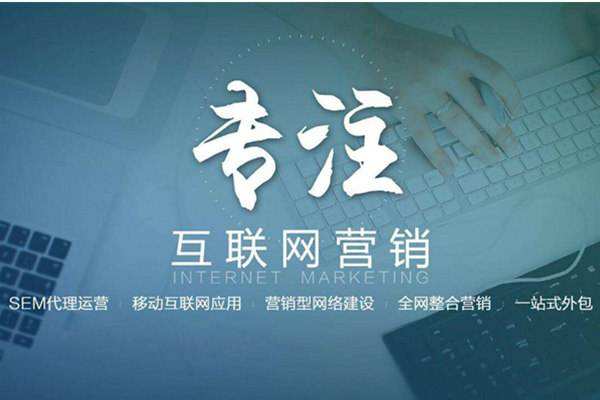 响水镇电商行业做网络推广需要具备的条件有哪些