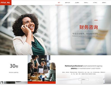 响水镇金融财务