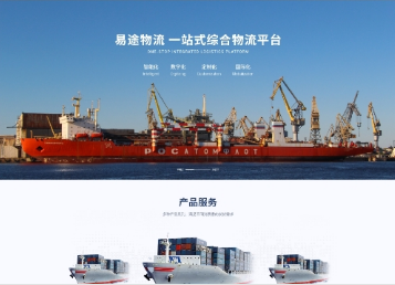 响水镇易途物流